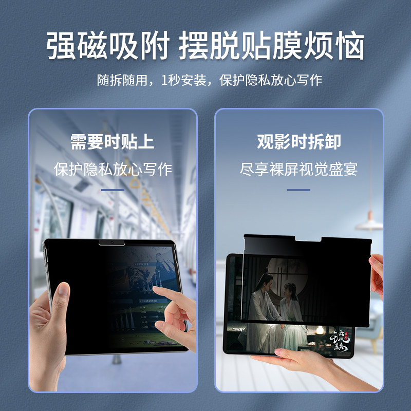 适用微软surface pro12/11/10/9防窥膜平板电脑屏幕360度防偷窥看膜Pro8/x/7/7+/6/5/4隐私Go4/3/2保护软贴膜