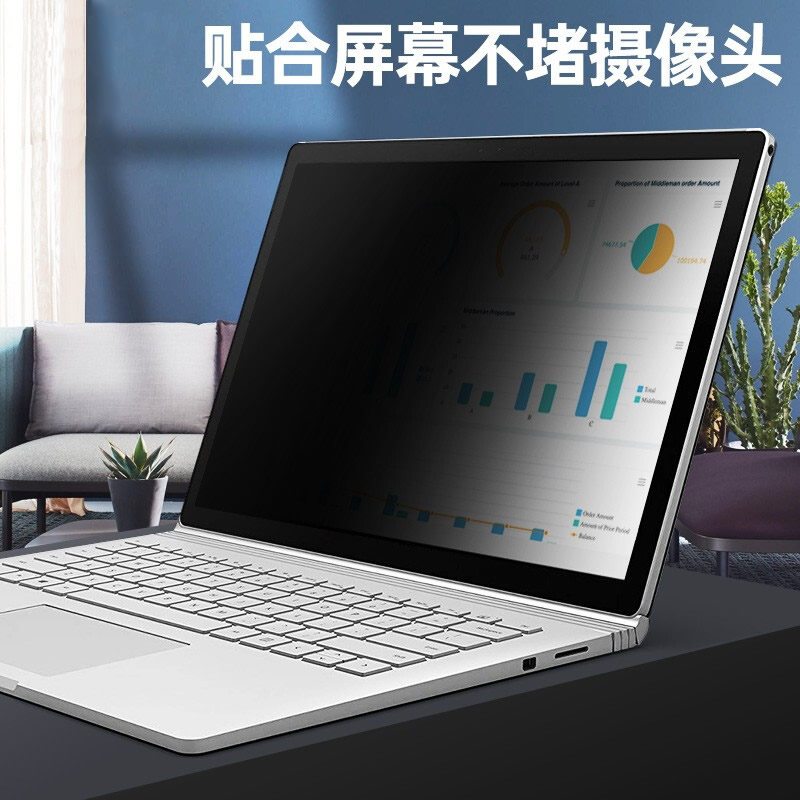 适用华为Matebook14贴膜mate13寸屏幕膜pro防偷窥e电脑x14s荣耀magicbook笔记本360度防窥D15保护D14磨砂16 - 图3