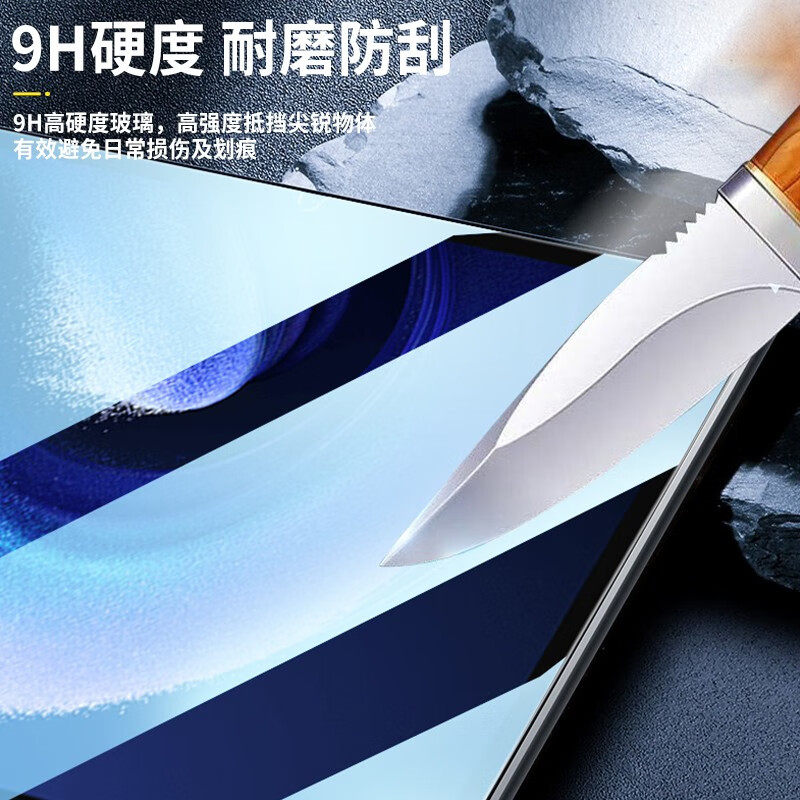 适用7Ultra小米平板8pro/6Max钢化膜5/6Pro保护膜kpad高清玻璃防爆红米pad se抗蓝光电脑7/6spro全屏屏幕贴膜