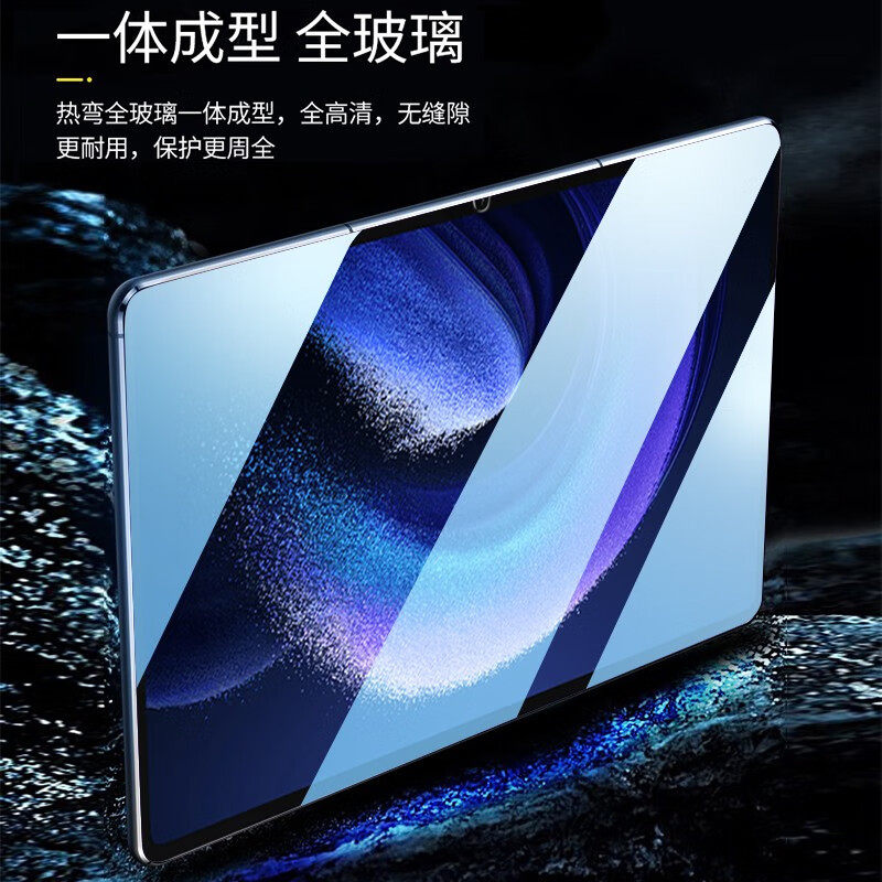 适用7Ultra小米平板8pro/6Max钢化膜5/6Pro保护膜kpad高清玻璃防爆红米pad se抗蓝光电脑7/6spro全屏屏幕贴膜