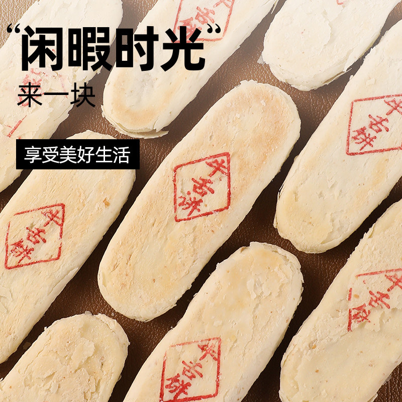 无蔗糖椒盐味牛舌饼咸酥饼正宗糖精 轻即传统糕点