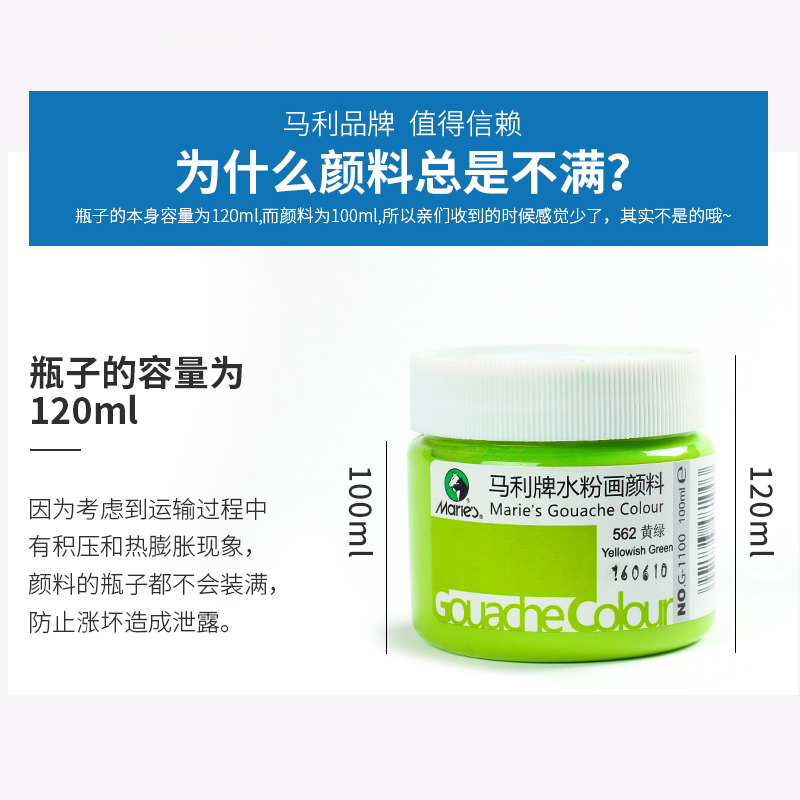 马利牌水粉颜料100ML罐装初学者儿童美术补充袋装白色颜料套装学生用高级灰广告色彩画画工具马力牌水粉瓶装-图1