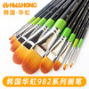 Hwahong South Korea imported Huahong Concealer Brush 03 Foundation Brush Watercolor Pen Oil Paint Brush Acrylic Brush Beauty Pen No. 3 Water Chalk Set Brush Art Brush 982 Series No. 163 Cosmetic Brush