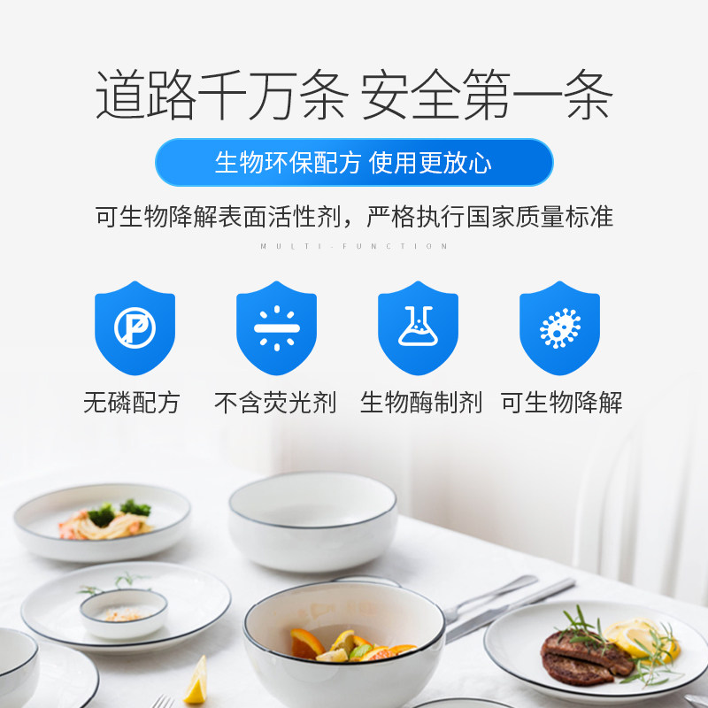 large洗碗机机体清洁片 large洗洁精