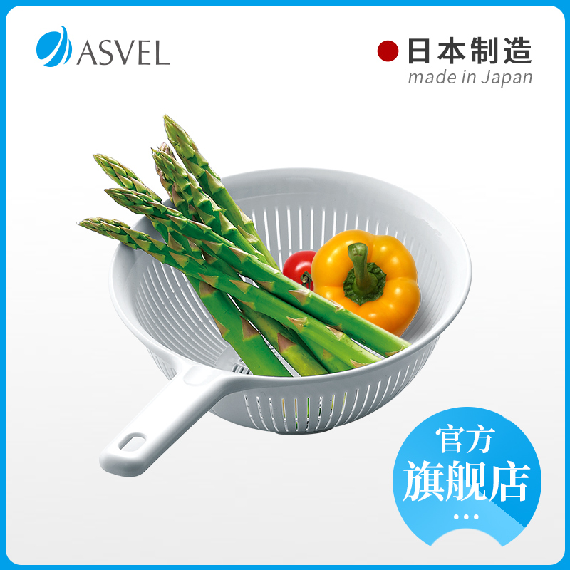 ASVEL 日本原装进口洗菜盆沥水篮洗水果厨房沥水盆塑料滴水筛菜蓝
