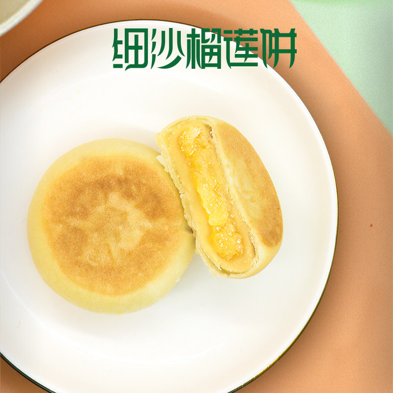 爱吃堡细沙榴莲饼越南进口榴莲酥 爱吃堡传统糕点