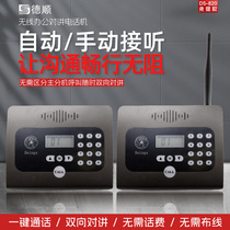 Deshun 820 Hands-free Money Secretary Machine Talk Room Office Two-way Wireless Business Intercom Secretary Boss Call