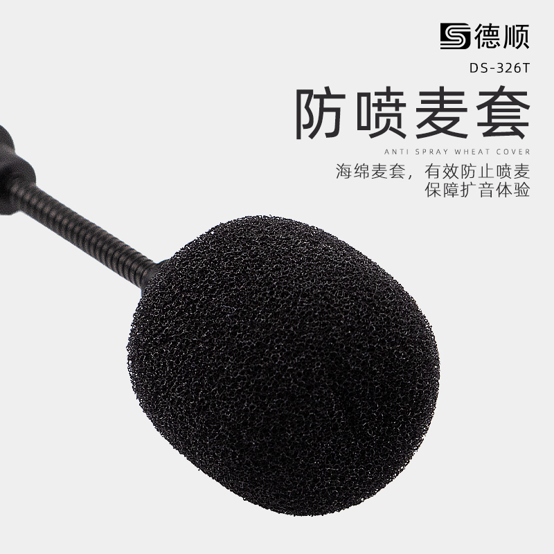 德顺326T收音麦克风有线降噪话筒直播声卡3.5口手机电脑专用麦 - 图2