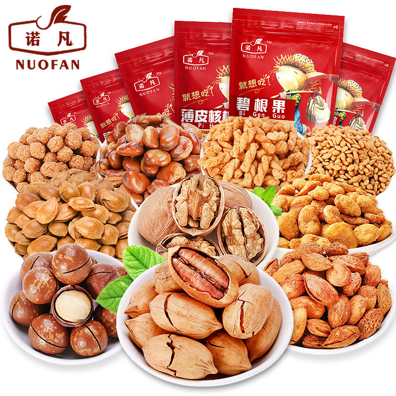 中秋大礼包1798g /9袋礼盒果仁 诺凡混合坚果