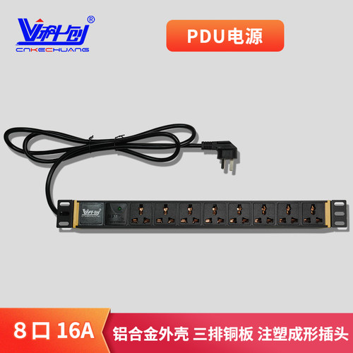 科创PDU机柜插座网络插线板6口8口10口12口防雷防浪涌接线板PDU电源插座32A大功率16A10A插排工程测试 - 图0