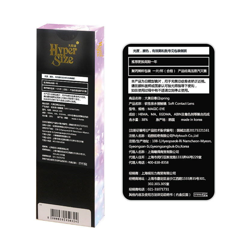4inlook美瞳春日系列灰色小直径混血年抛1片彩色近视隐形眼镜自然
