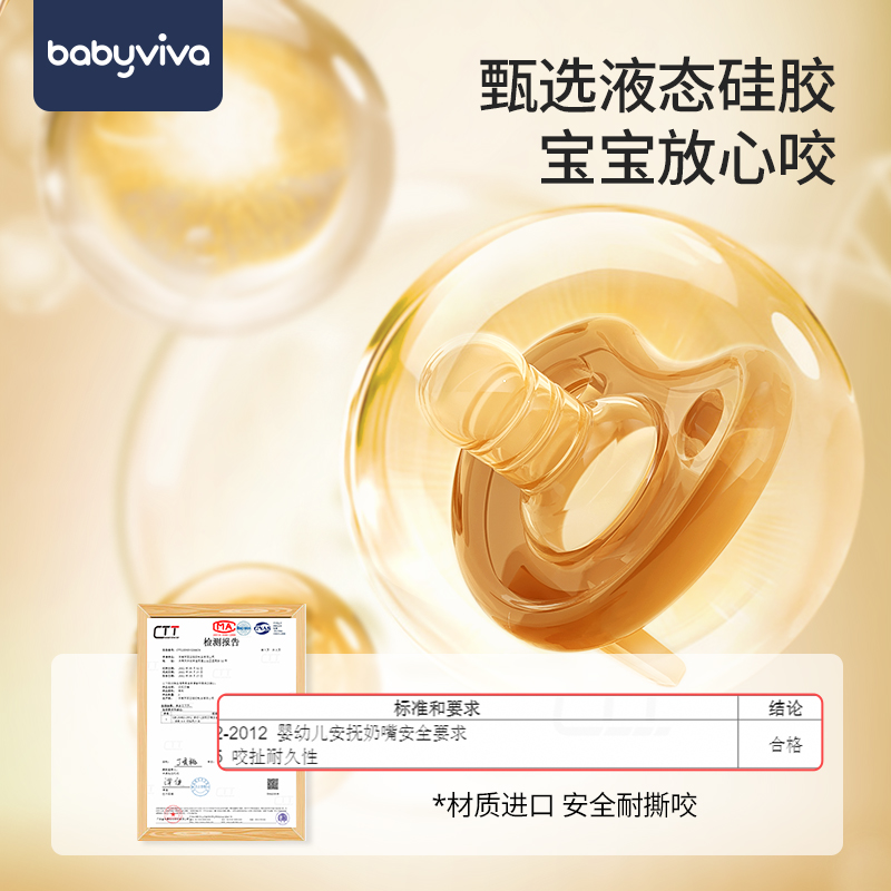 babyviva新生婴儿安抚奶嘴超软仿母乳0-3到6个月以上防胀气睡觉神