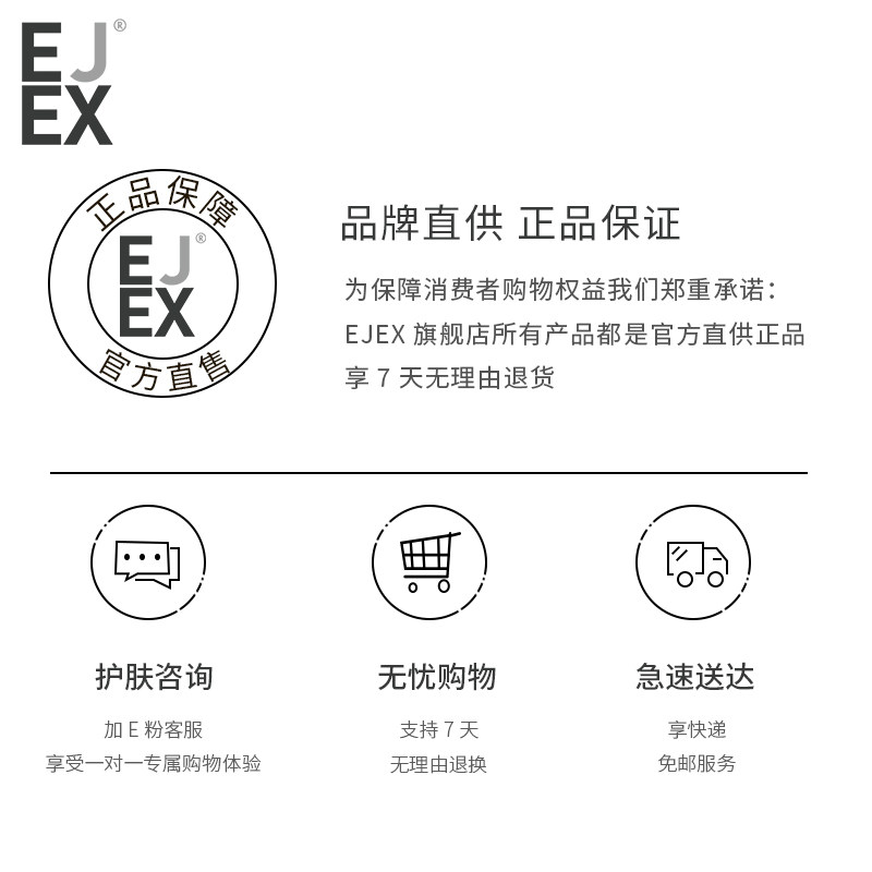 ejex乳液脸三合一深层清洁卸妆水 ejex洁面