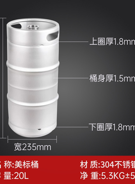美标桶20L不锈钢可叠板式井式1/6啤酒桶精酿扎啤桶 keg桶