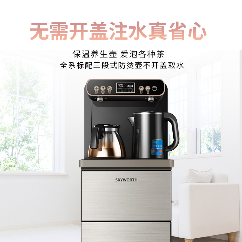 创维饮水机家用下置水桶全自动立式智能遥控小型冷热桶装水茶吧机 - 图1