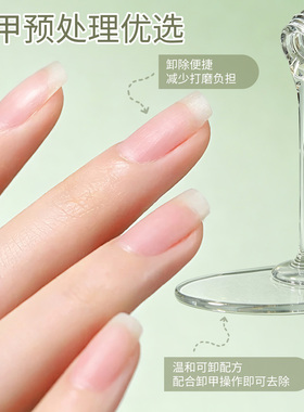 美甲店专用底胶卸除便捷减少打磨