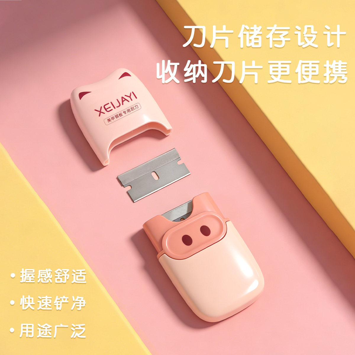 美甲钢板专用刮刀可拆卸刀片携带方便配套保护盖设计防割伤工具,淘宝优惠券,粉丝福利购,淘宝优惠卷