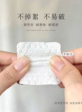 新薄款MORDDA美甲棉片500片
