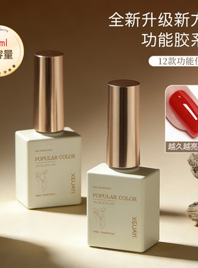 甲油胶底胶钢化镀晶三合一功能胶