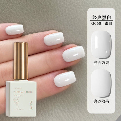 （露思同款）指甲油胶新款春夏流行色极白纯色显白美甲店专用凝胶 - 图2