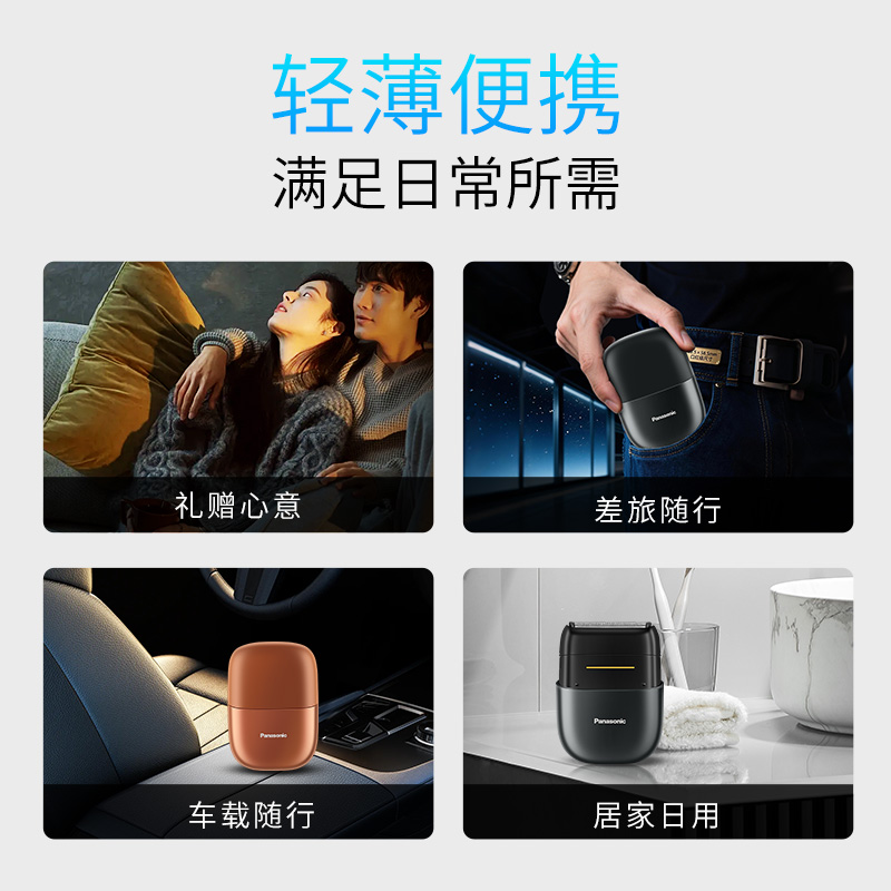 Panasonic small square box electric shaver CM20 mini