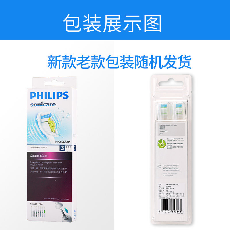 飞利浦电动牙刷头HX9023/9033适HX6730/6721/C2/G2替换刷头HX9021 - 图2