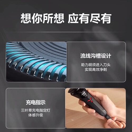 飞利浦电动剃须刀S1113/S1115/S1112男士刮胡刀送男友情人节礼物 - 图3