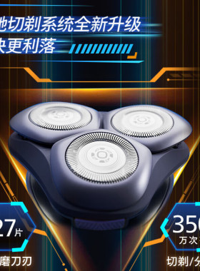 Philips/飞利浦男士剃须刀刮胡刀