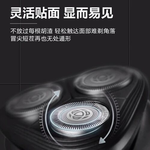 飞利浦电动剃须刀S1113/S1115/S1112男士刮胡刀送男友情人节礼物 - 图0