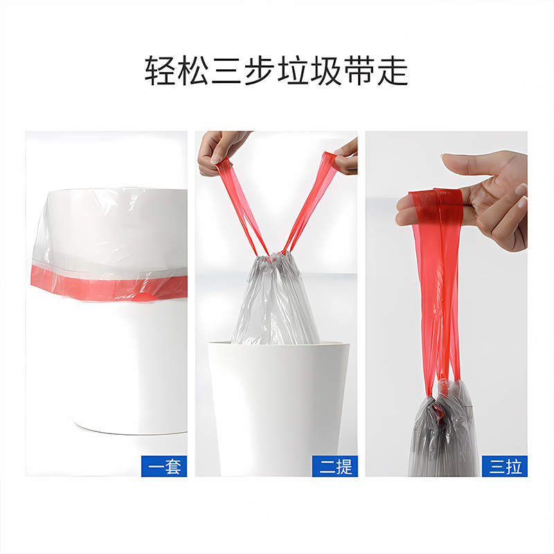 垃圾袋抽绳式家用加厚手提式带提手实惠装拉提圾圾塑料袋办公室用