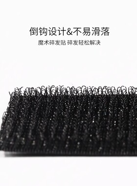 刘海贴魔术贴发粘碎发固定