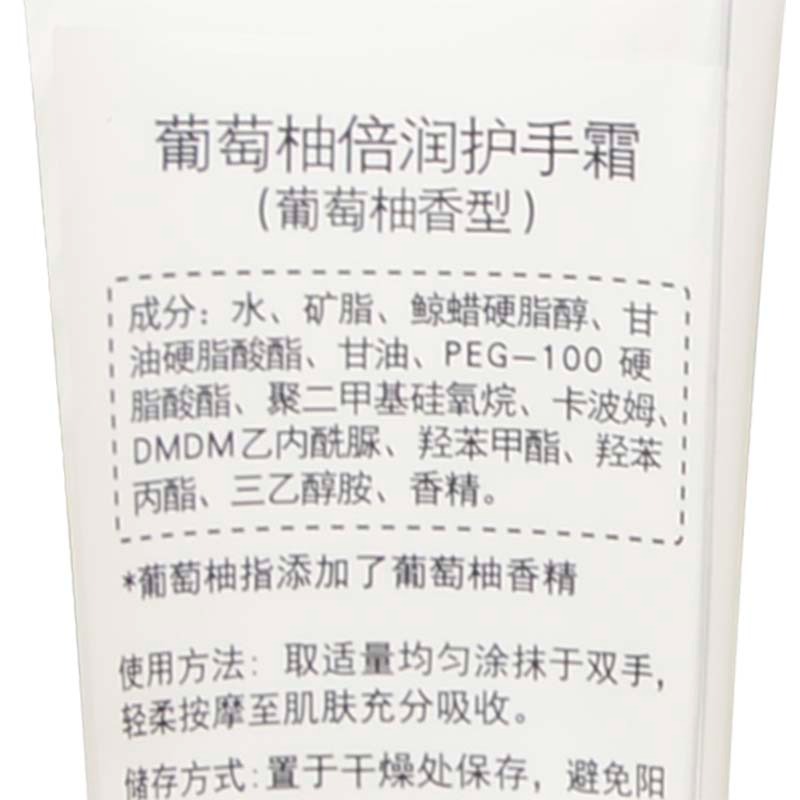 好食期超市旗舰店护手霜10支*30g保湿不油腻秋冬季滋润清爽G3