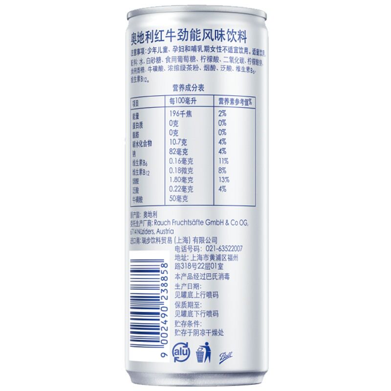 红牛牌盛能风味饮料听装250ml 12罐奥地利红牛散装