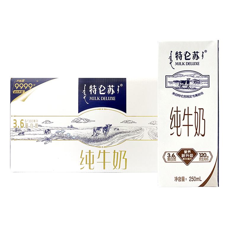 蒙牛特仑苏纯牛奶250ml*12盒学生儿童营养早餐奶牛奶饮品-图3