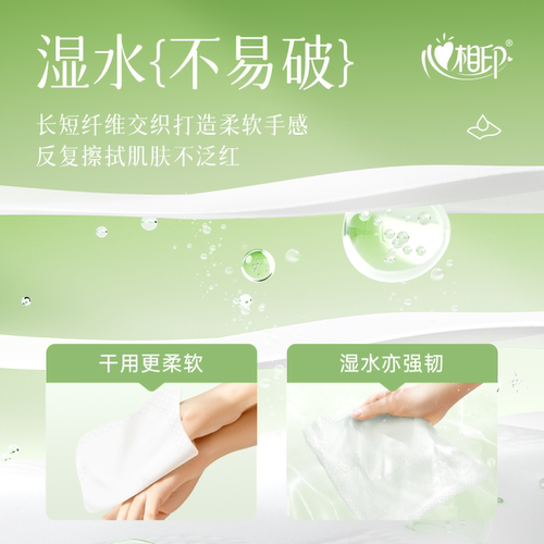 【U先试用】心相印手帕纸卫生纸巾纸品随身装小包装4层6张60包AP - 图0