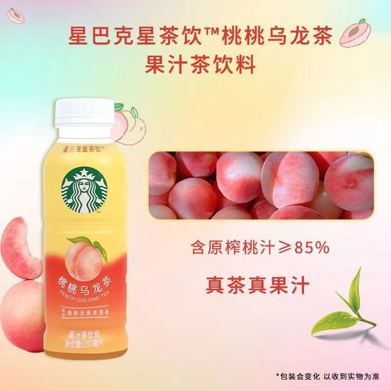 星巴克果汁茶饮料330ml*5瓶莓莓黑加仑/桃桃乌龙U - 图1