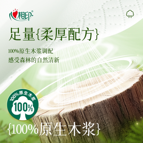 【U先试用】心相印手帕纸卫生纸巾纸品随身装小包装4层6张60包AP - 图3