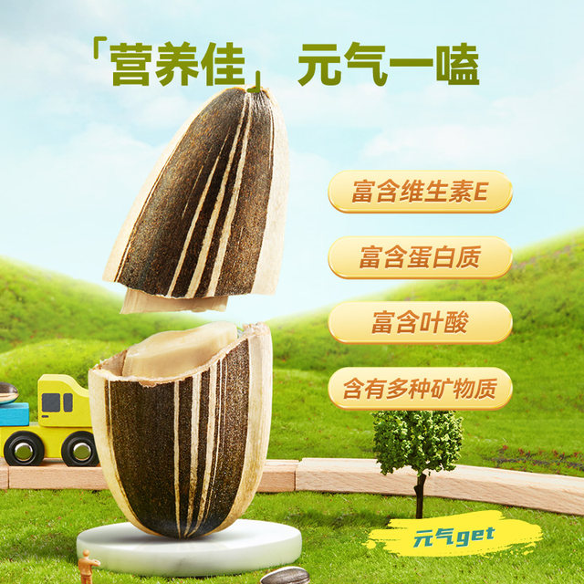 Qiaqia original fragrant melon seeds 178g*3 bags sunflower seeds nuts roasted seeds snacks clearance melon seeds