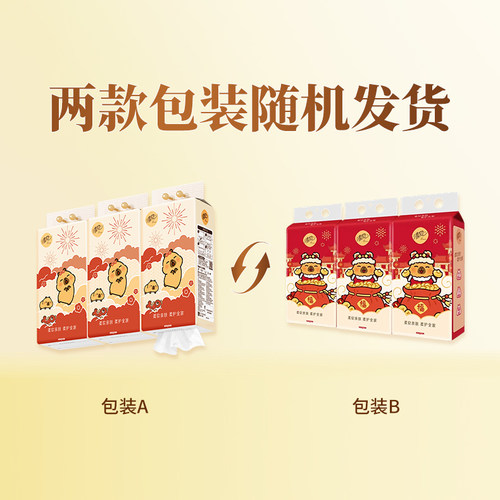 清风卡皮巴拉悬式挂抽纸柔软纸巾 250抽*3提【88VIP】 - 图0