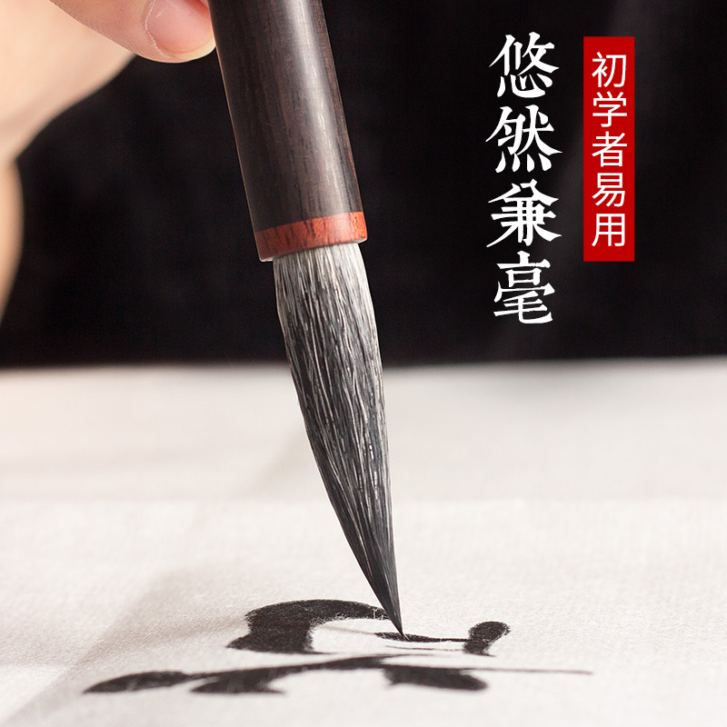 善琏湖笔旗舰店毛笔兼毫软笔善琏湖笔湖州纯羊毫精品书法国画套装山水写意学生文房四宝欧体隶书楷书行书篆书专业初学者专用0
