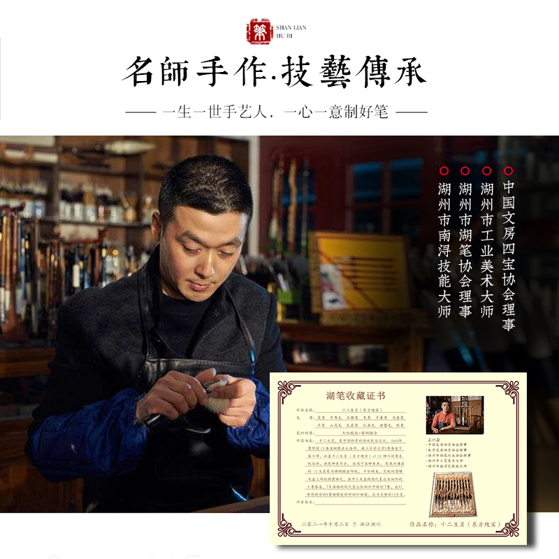 善琏湖笔旗舰店十二兽首纪念款善琏湖笔毛笔狼毫羊毫兼毫虎年生肖高档专业级中楷正品书法礼品礼盒书法专业国画书法套装3