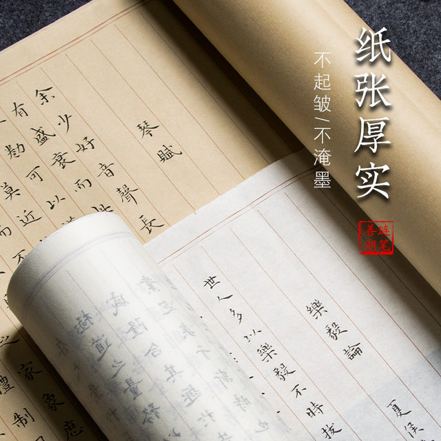 Small regular script daily lesson paper calligraphy blank work paper grid
