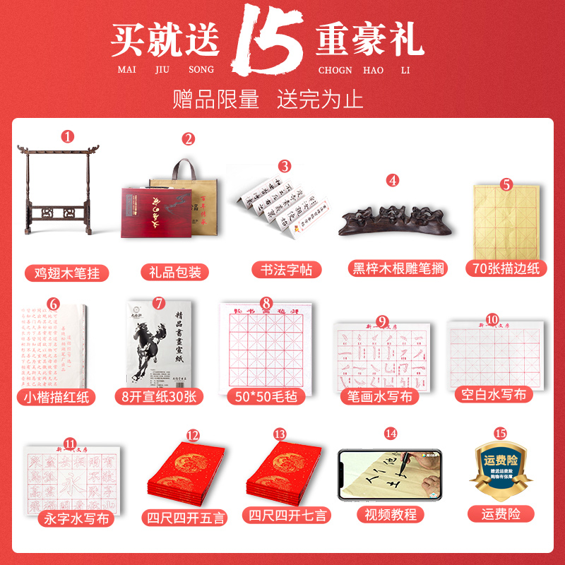 善琏湖笔旗舰店毛笔套装初学狼毫高档小楷专业软笔纯狼毫嚎豪善琏湖笔兼毫书法画笔斗笔瘦金体笔墨纸砚抄经文房四宝套装练字2
