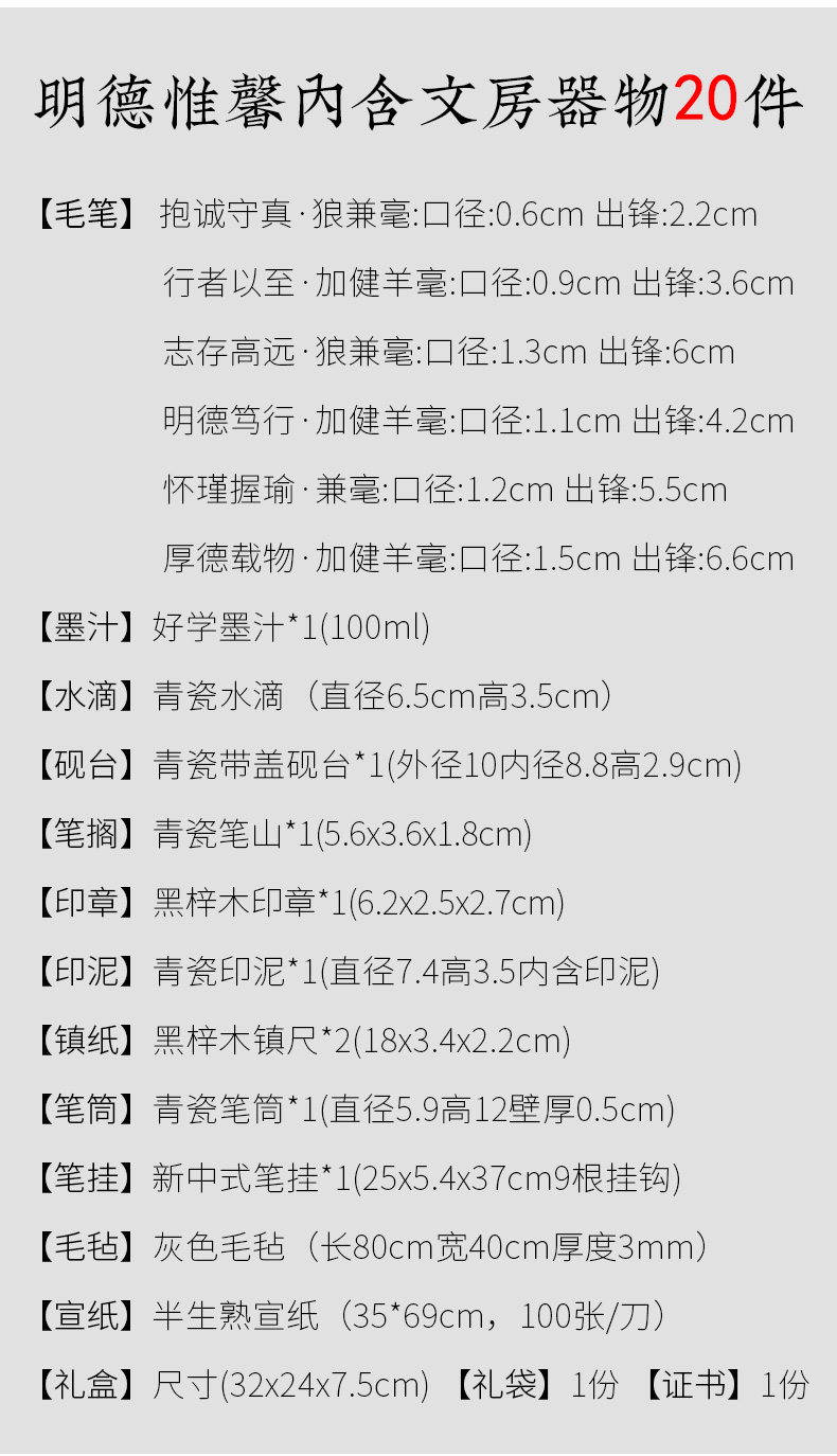 善琏湖笔 明德惟馨 文房四宝套装毛笔砚台初学文房国画专业笔墨纸 - 图2