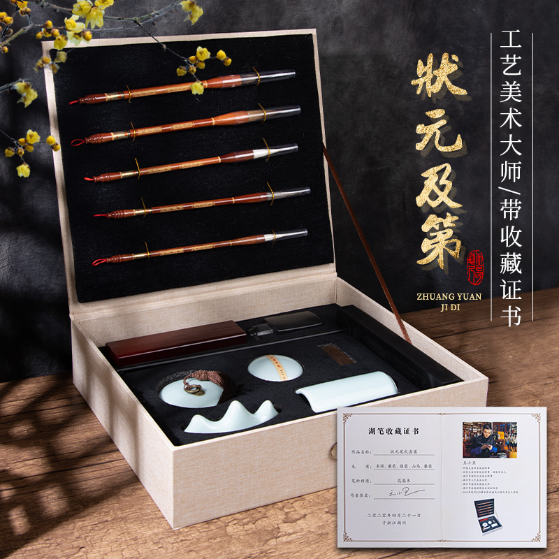 善琏湖笔旗舰店文房四宝精品套装善琏湖笔十大名牌毛笔高档礼盒湖州专业国画砚台笔架挂毛毡正品书法初学者入门笔墨纸砚套装1