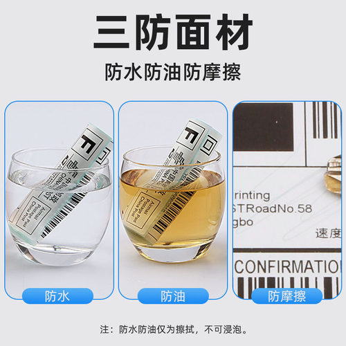 折叠三防热敏纸100X100*80 75 70*20 50X30 60*40 150 180不干胶标签纸条码打印机76*130速卖通快递E邮宝贴纸 - 图0