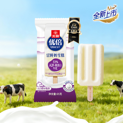 [79元最高得50支任选5组包邮]光明多口味冰淇淋雪糕冰棍奶砖批发