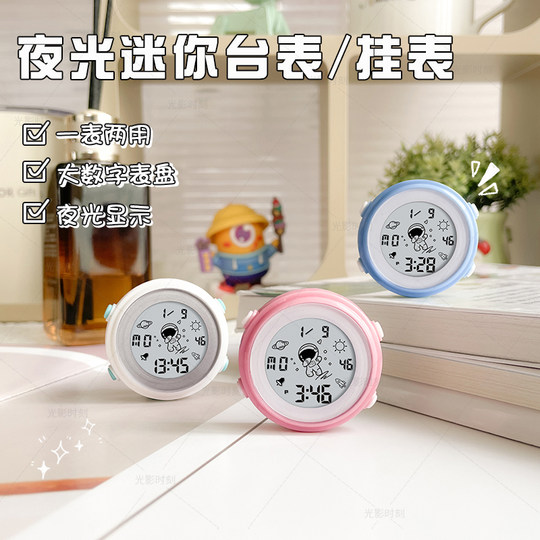 Student watch backpack hanging watch girl electronic watch boy