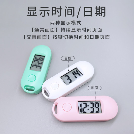 电子表学生钥匙扣背包挂表ins风桌面迷你小台表夜光考试小巧时钟