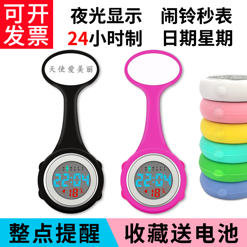 定制刻字卡通护士表女款学生考试胸表怀表男别针夜光简约电子挂表 - 图3